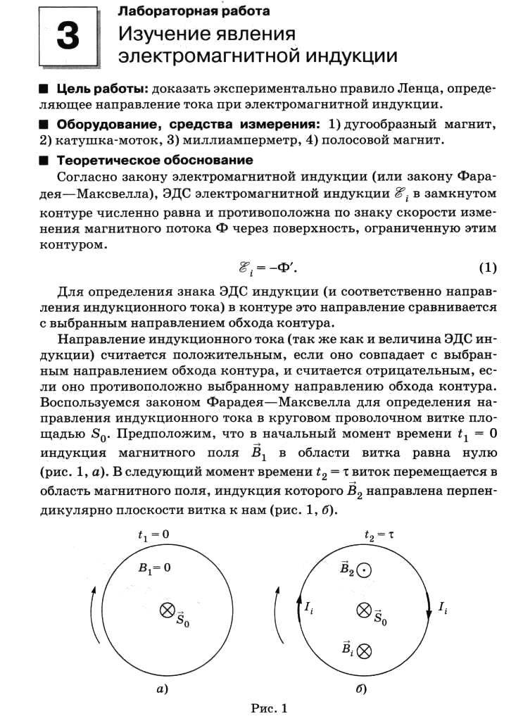 Лаб работа по географии 11 класс Лаб работа по географии 11 класс